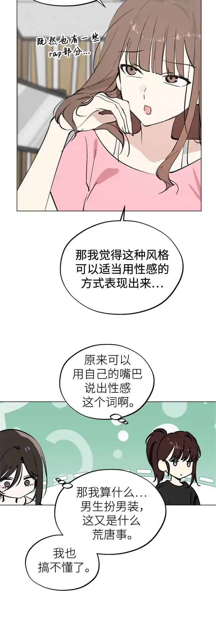 第57话惯性-反转练习生-Song Geukjang（第15张）