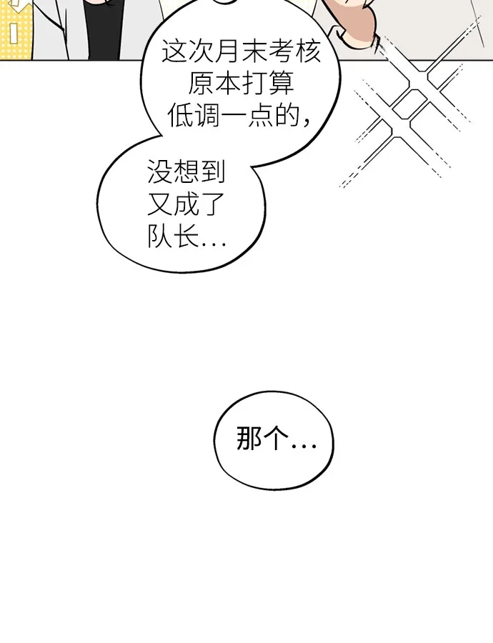 第57话惯性-反转练习生-Song Geukjang（第33张）