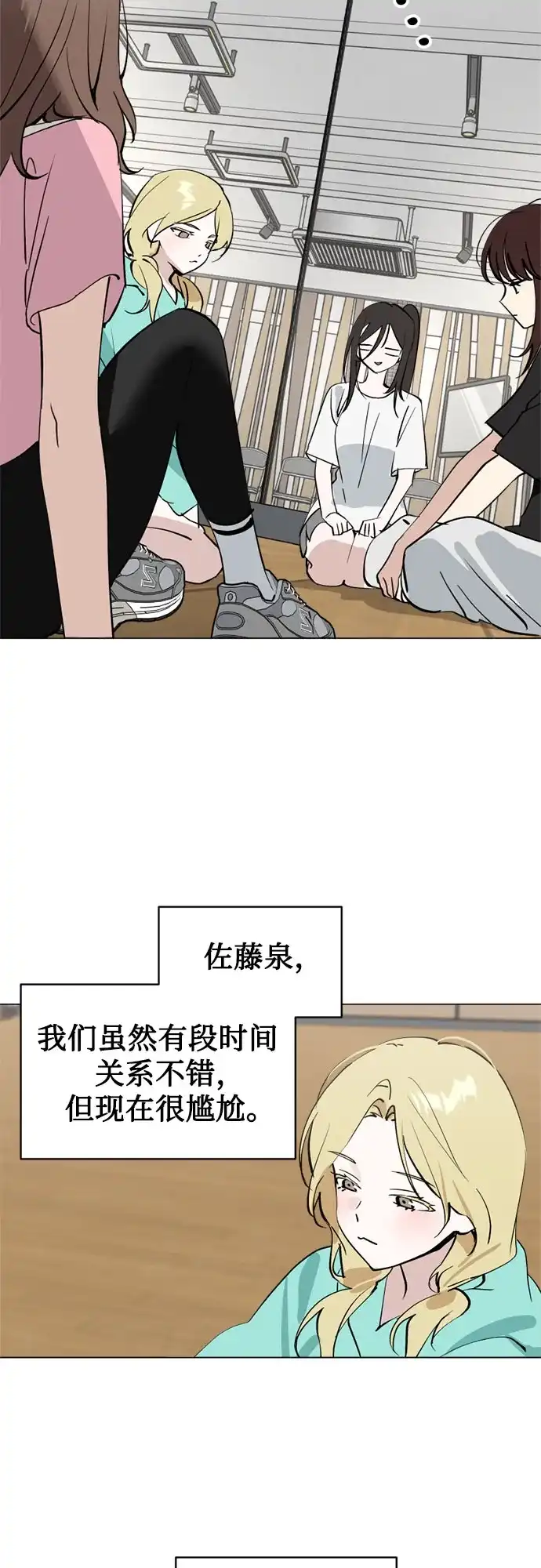 第57话惯性-反转练习生-Song Geukjang（第3张）