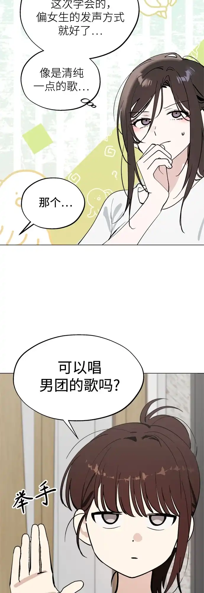 第57话惯性-反转练习生-Song Geukjang（第8张）