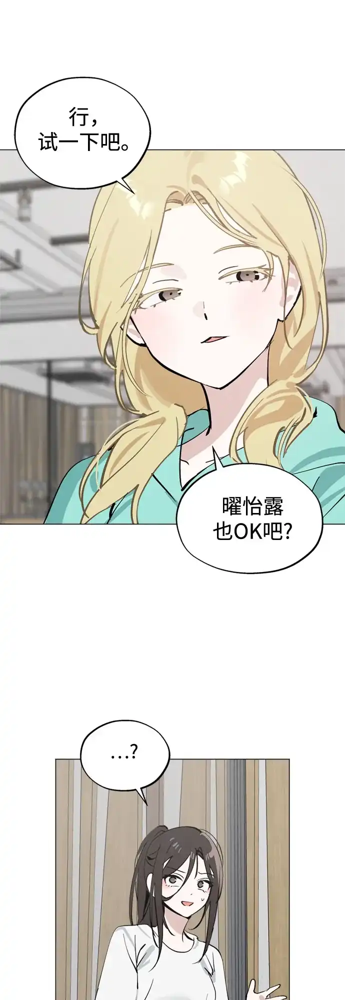 第57话惯性-反转练习生-Song Geukjang（第11张）