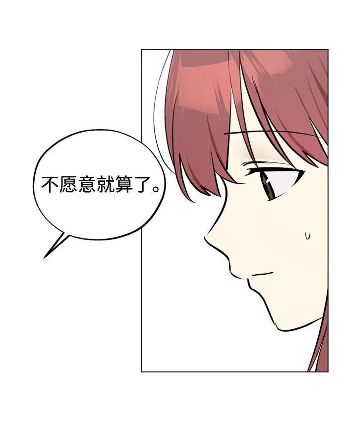 第57话惯性-反转练习生-Song Geukjang（第25张）
