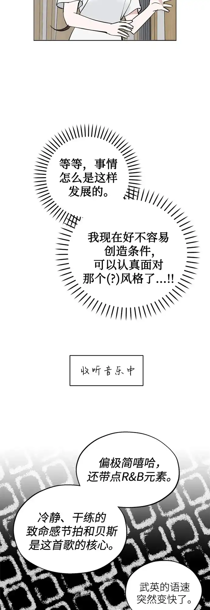 第57话惯性-反转练习生-Song Geukjang（第12张）