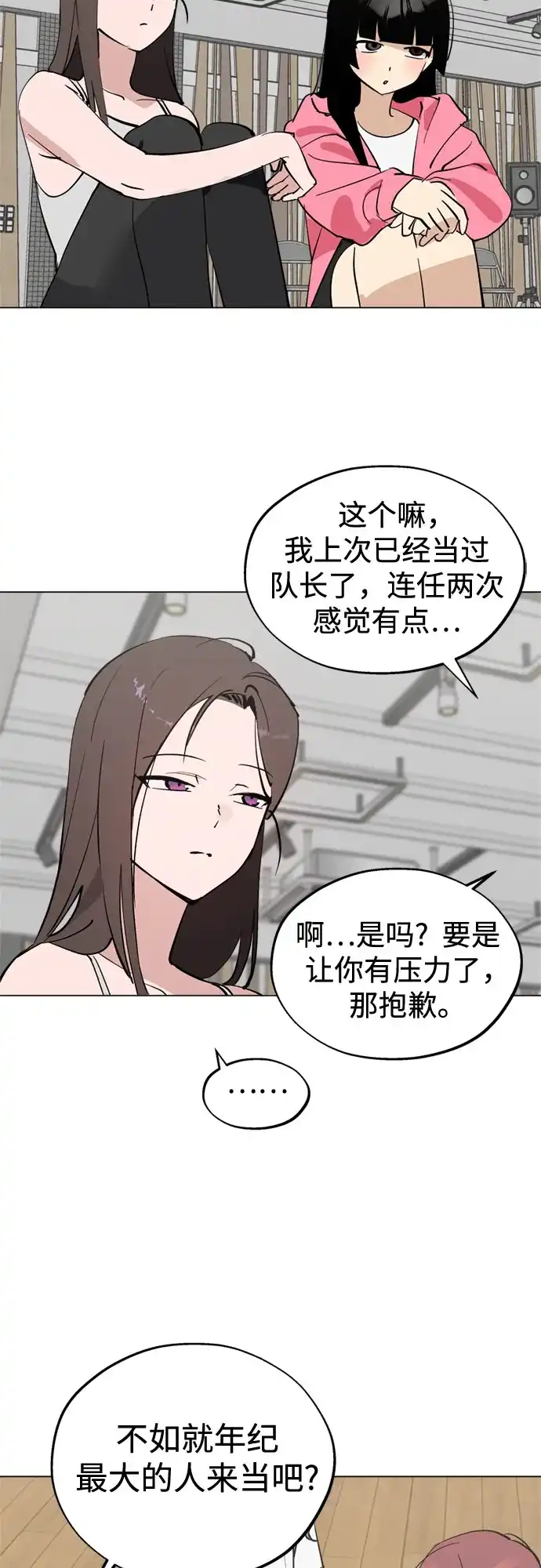 第57话惯性-反转练习生-Song Geukjang（第23张）