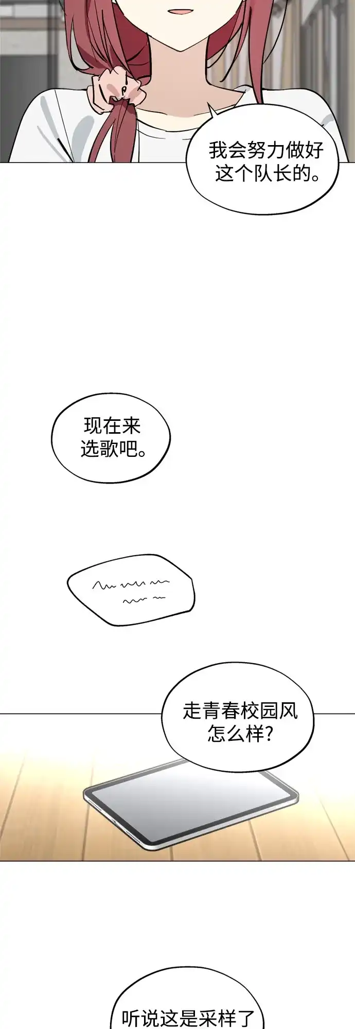第57话惯性-反转练习生-Song Geukjang（第27张）