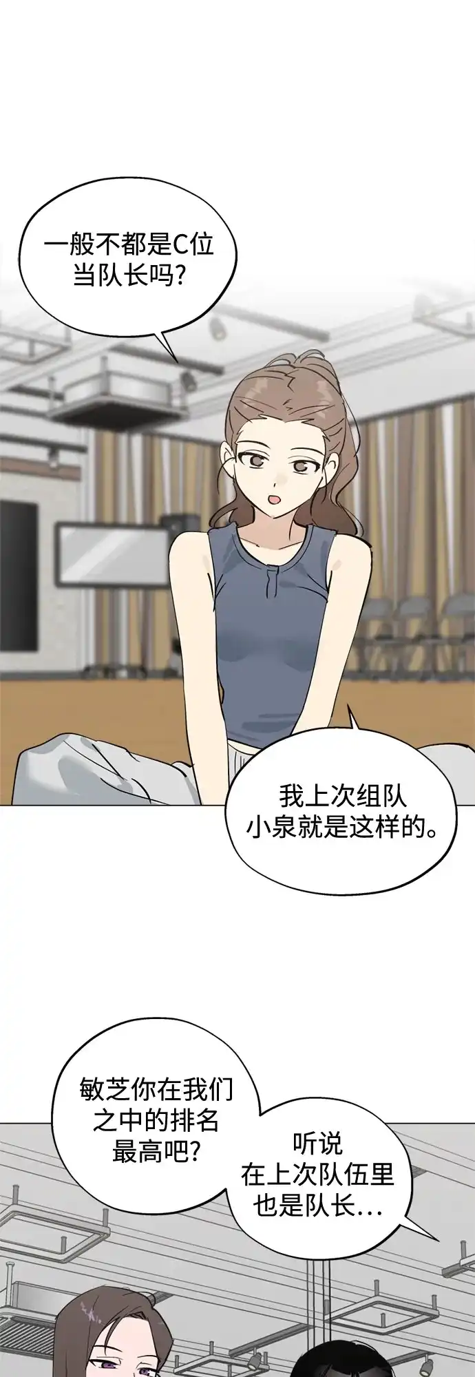 第57话惯性-反转练习生-Song Geukjang（第22张）
