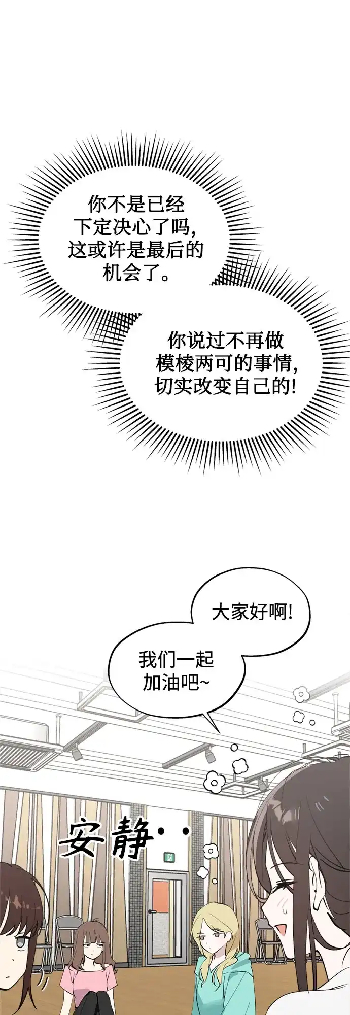 第57话惯性-反转练习生-Song Geukjang（第6张）