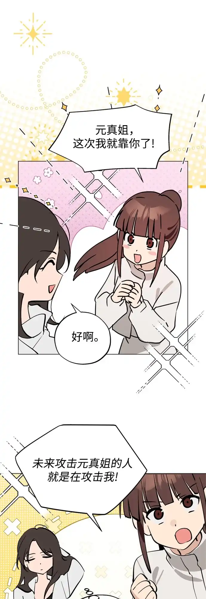 第57话惯性-反转练习生-Song Geukjang（第32张）