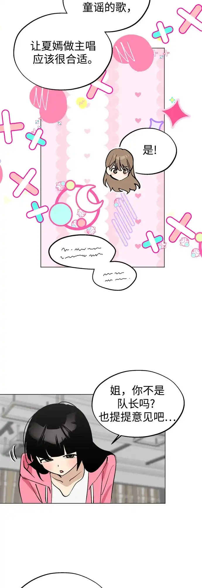 第57话惯性-反转练习生-Song Geukjang（第28张）