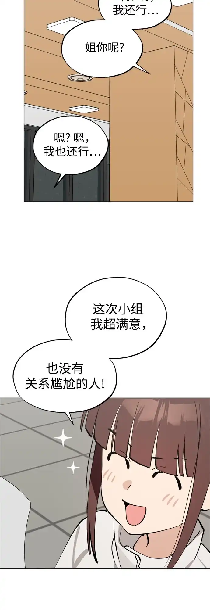 第57话惯性-反转练习生-Song Geukjang（第31张）