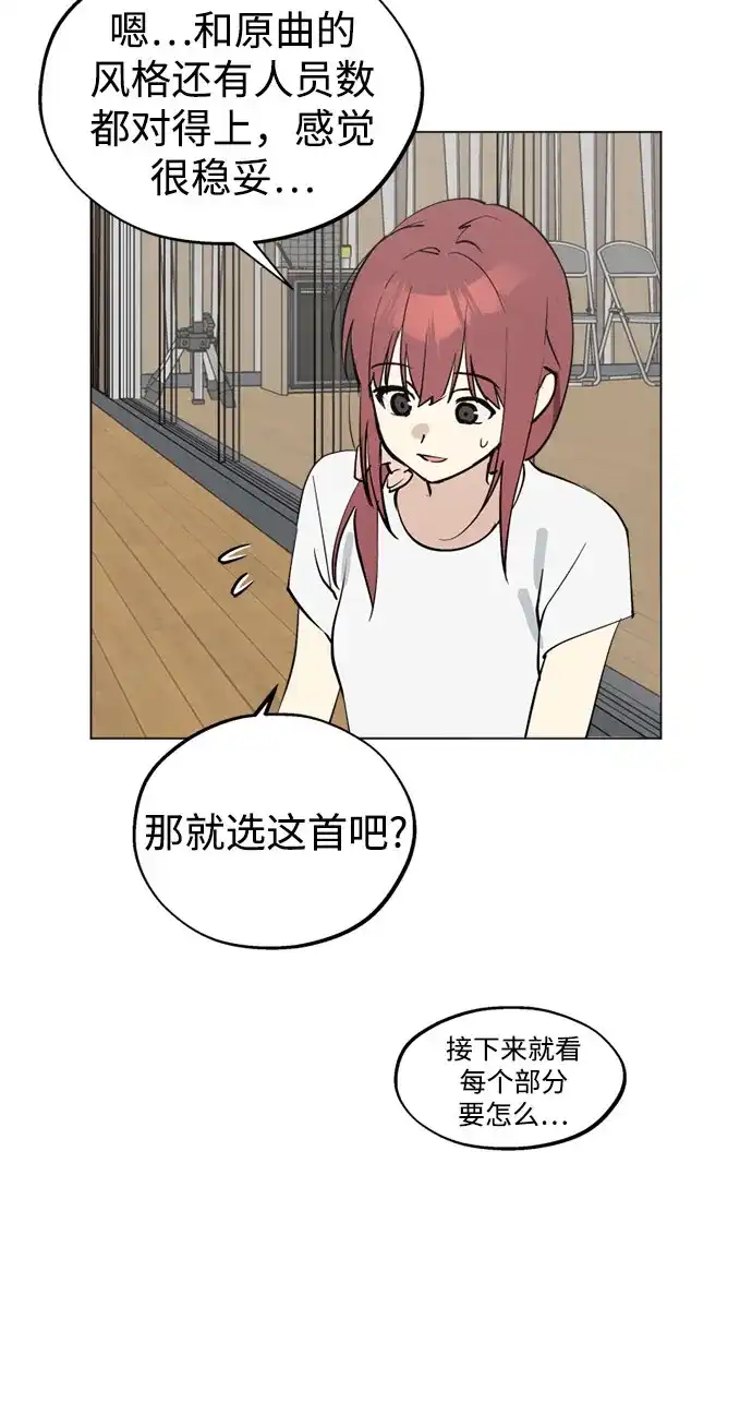第57话惯性-反转练习生-Song Geukjang（第29张）