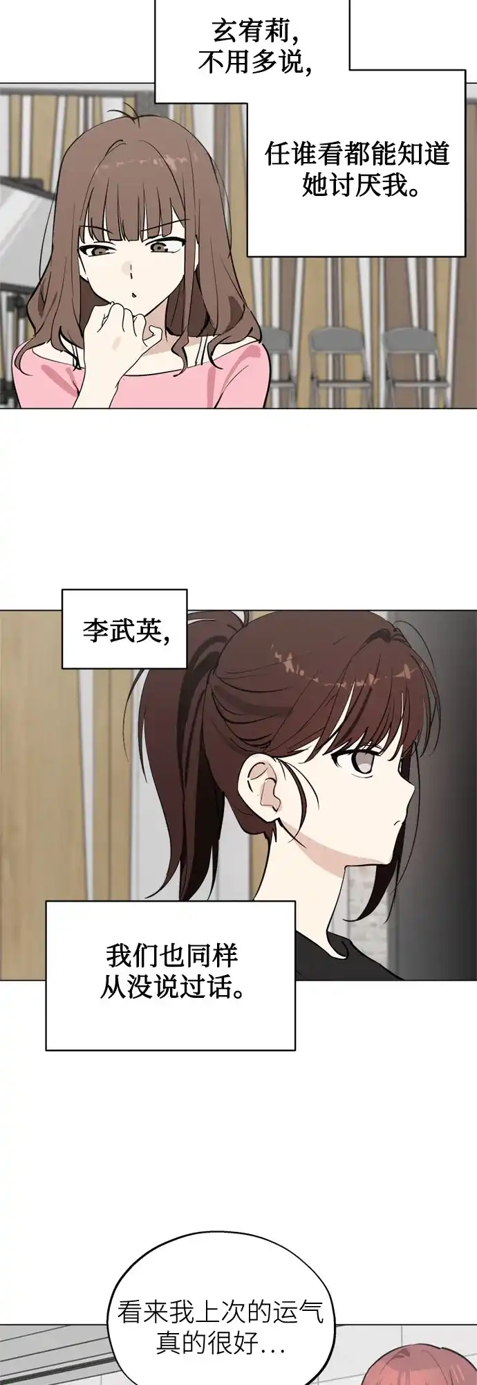 第57话惯性-反转练习生-Song Geukjang（第4张）