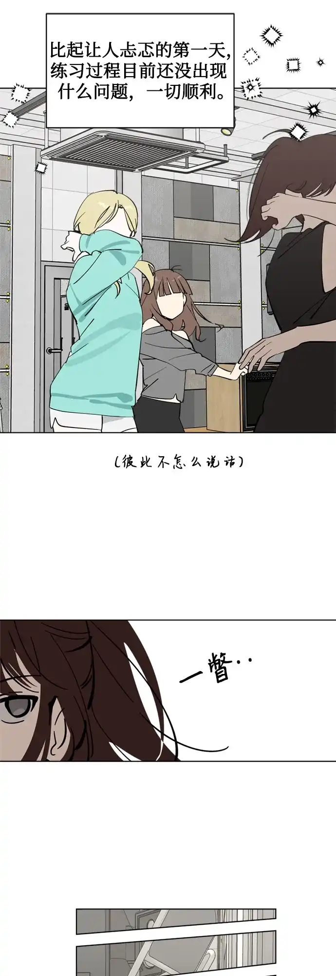 第58话荷尔蒙爆发-反转练习生-Song Geukjang（第17张）