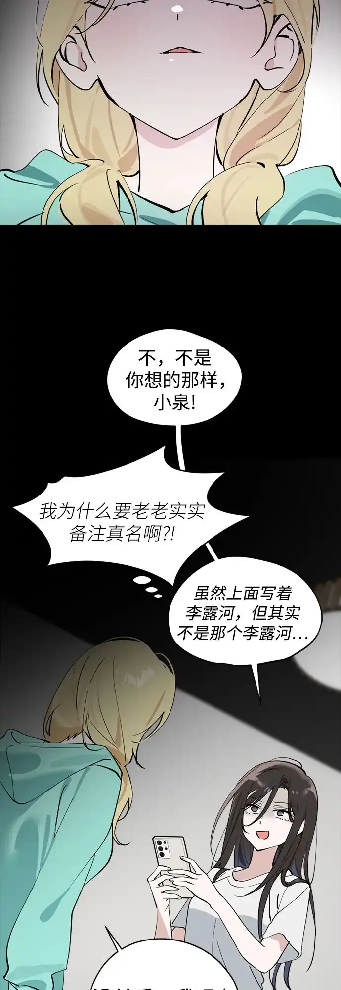 第67话别忘了联系-反转练习生-Song Geukjang（第6张）