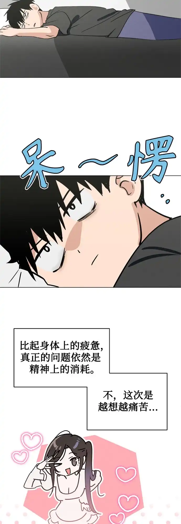 第67话别忘了联系-反转练习生-Song Geukjang（第2张）