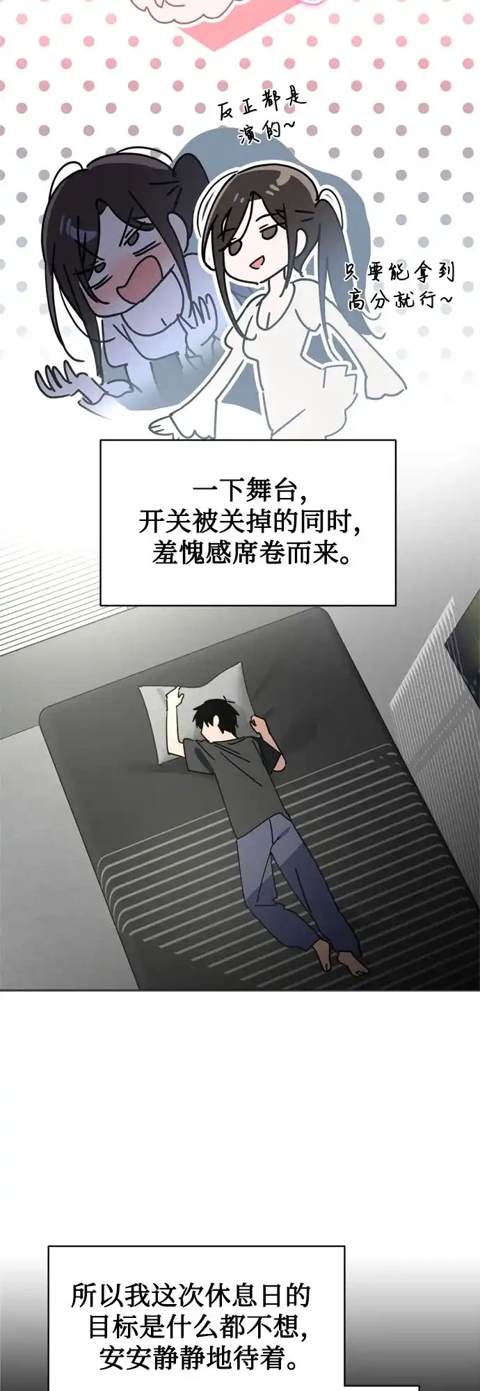 第67话别忘了联系-反转练习生-Song Geukjang（第3张）