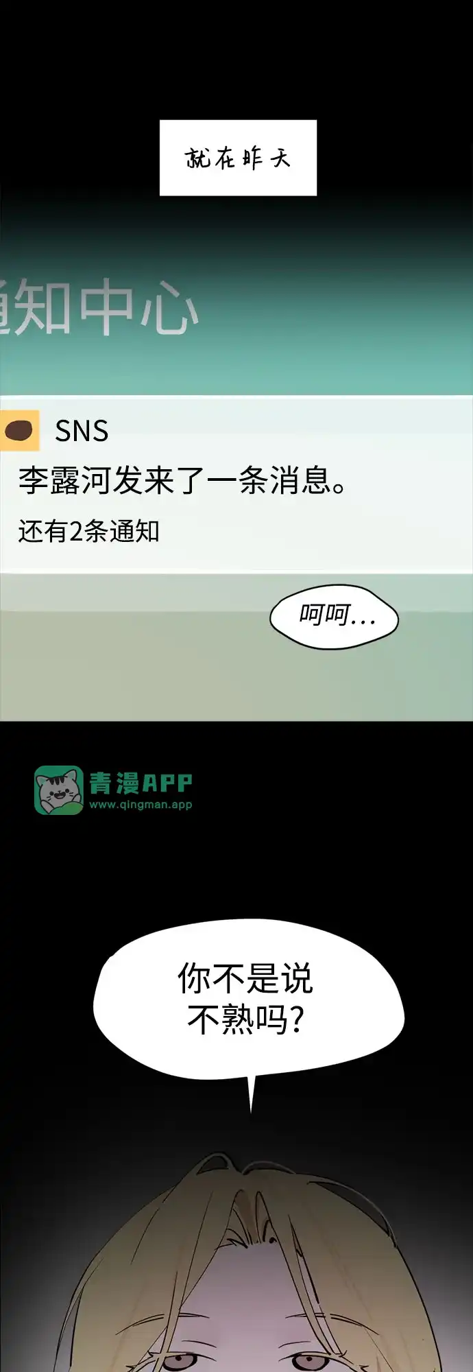 第67话别忘了联系-反转练习生-Song Geukjang（第5张）