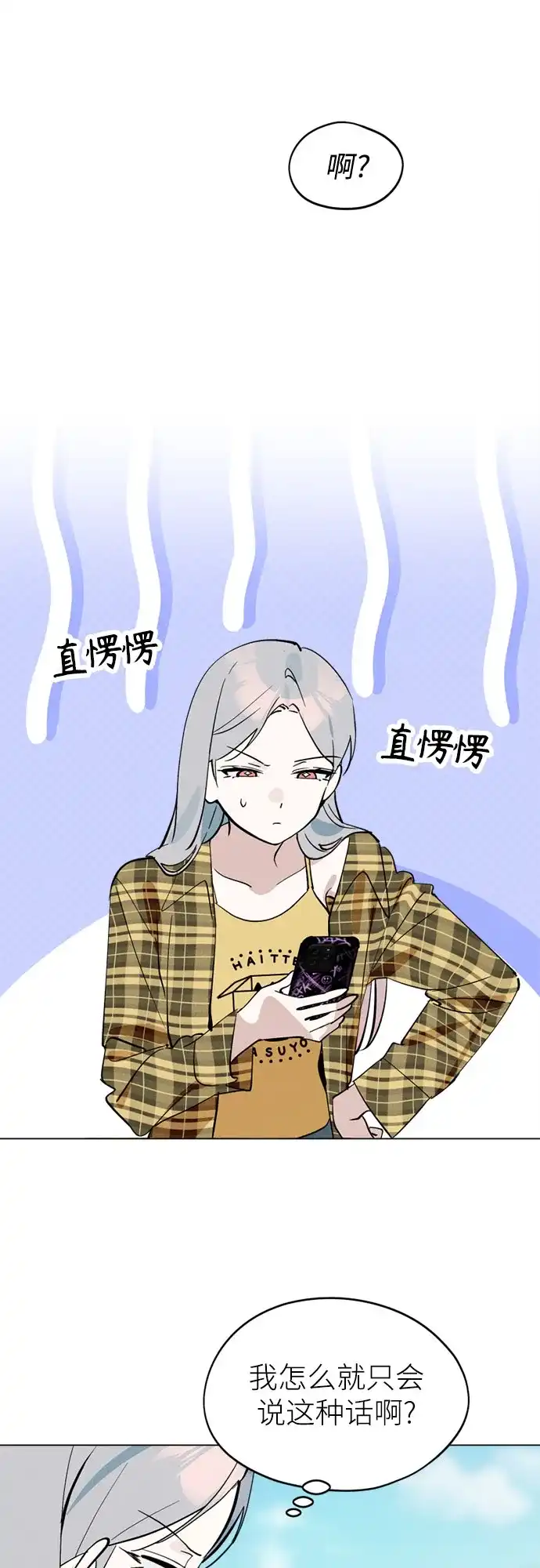 第68话别忘了下定决心-反转练习生-Song Geukjang（第11张）