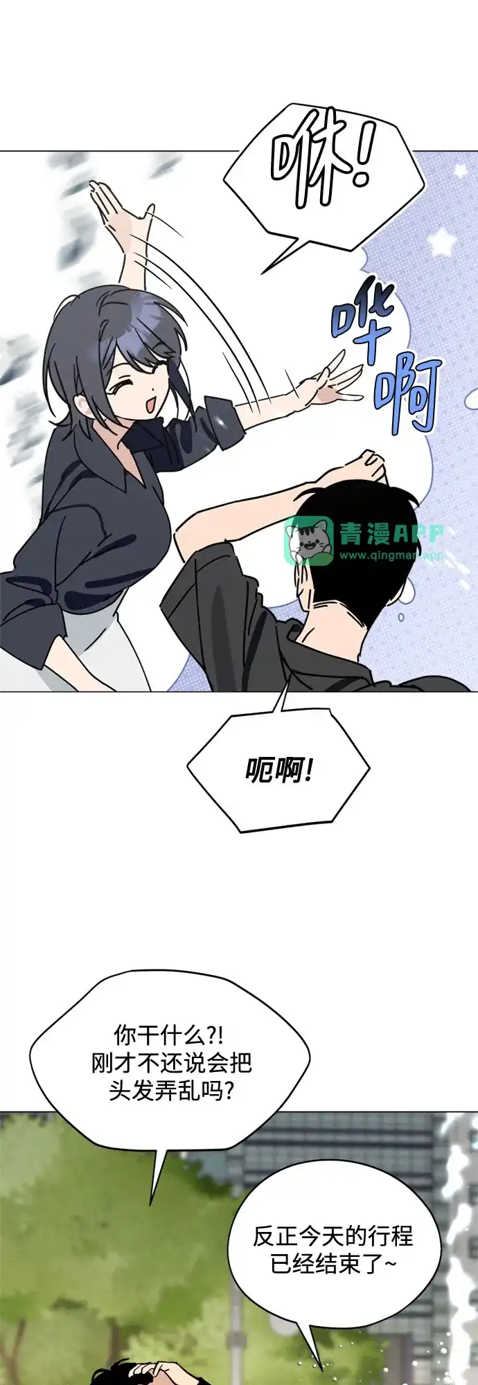 第69话忘了什么来着?-反转练习生-Song Geukjang（第15张）