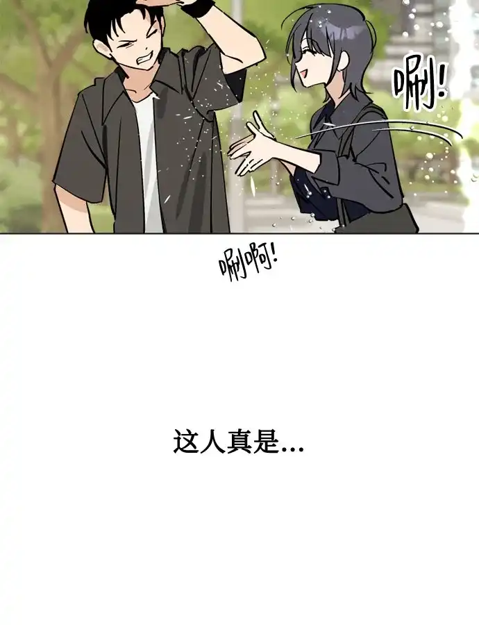 第69话忘了什么来着?-反转练习生-Song Geukjang（第16张）