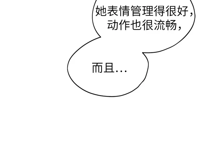 第69话忘了什么来着?-反转练习生-Song Geukjang（第4张）