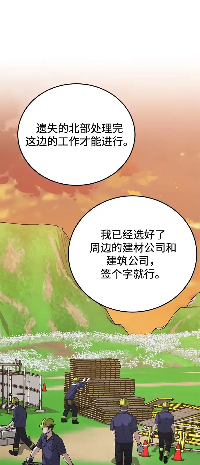 [第129话]直到成功为止-非凡的血统天才-soulpung/ZAINO,Clover（第1张）