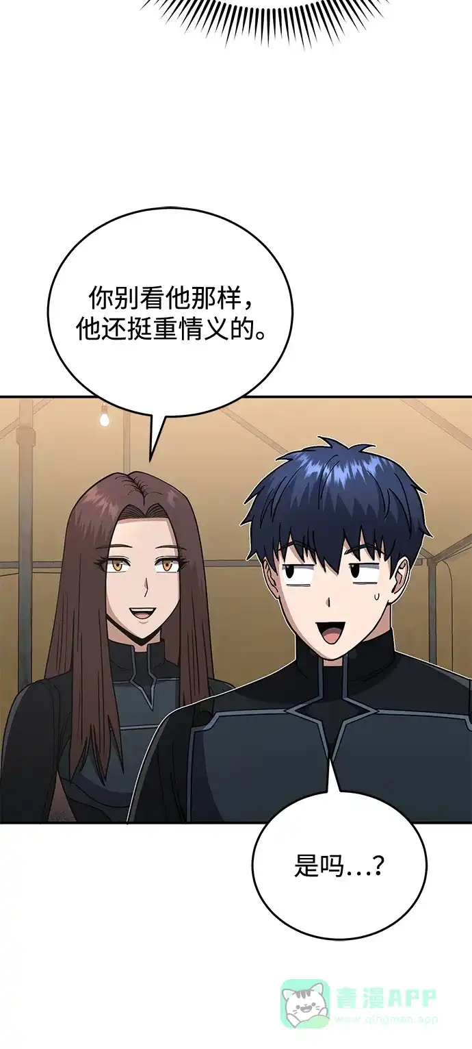 [第129话]直到成功为止-非凡的血统天才-soulpung/ZAINO,Clover（第5张）