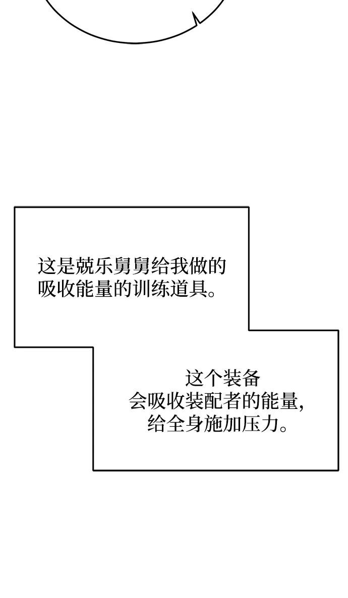 [第129话]直到成功为止-非凡的血统天才-soulpung/ZAINO,Clover（第11张）