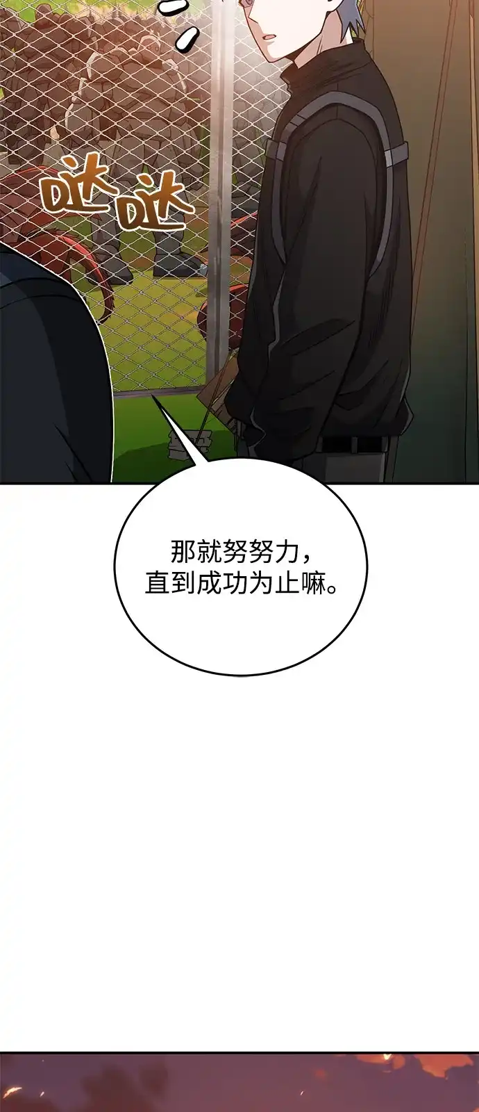 [第129话]直到成功为止-非凡的血统天才-soulpung/ZAINO,Clover（第9张）