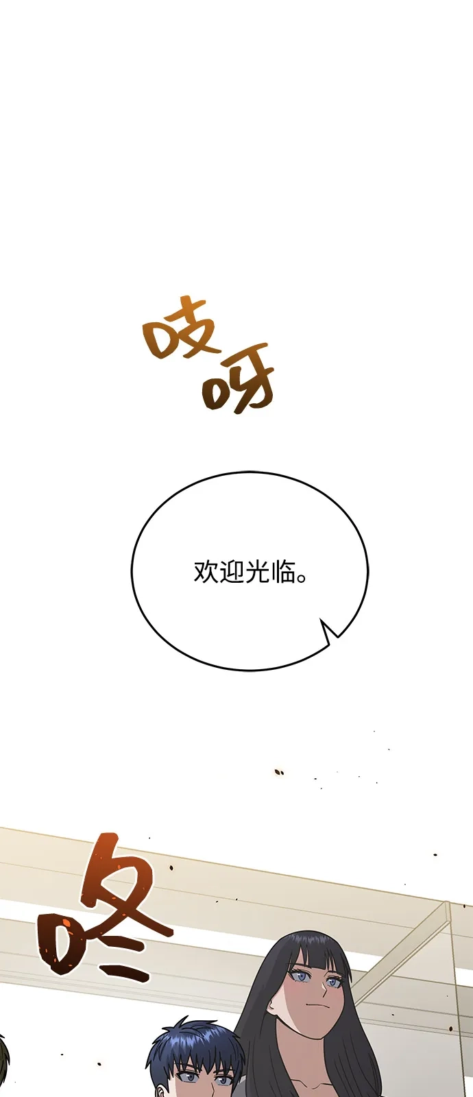 [第130话]回归地球宣告仪式-非凡的血统天才-soulpung/ZAINO,Clover（第2张）