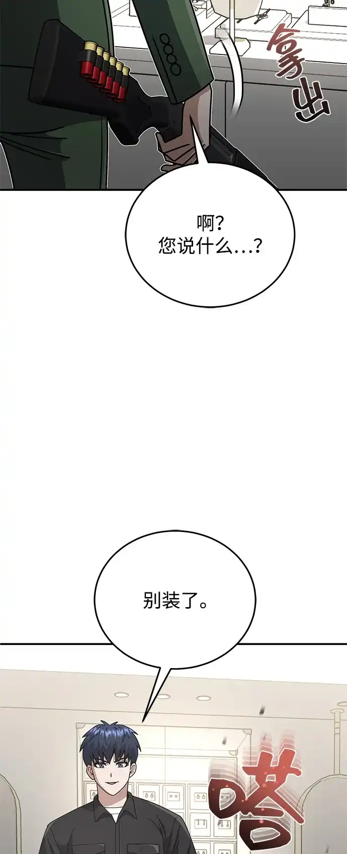 [第130话]回归地球宣告仪式-非凡的血统天才-soulpung/ZAINO,Clover（第6张）