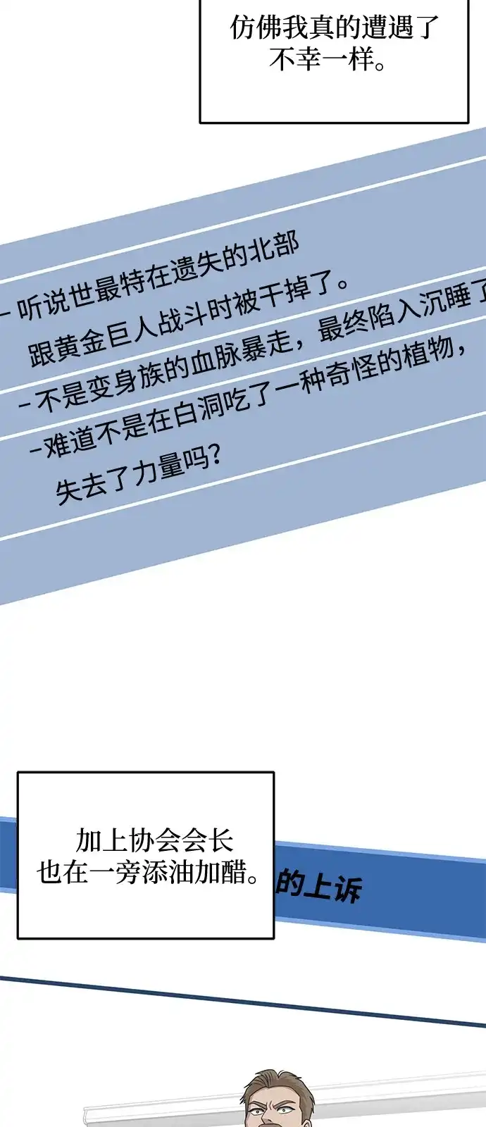 [第130话]回归地球宣告仪式-非凡的血统天才-soulpung/ZAINO,Clover（第17张）