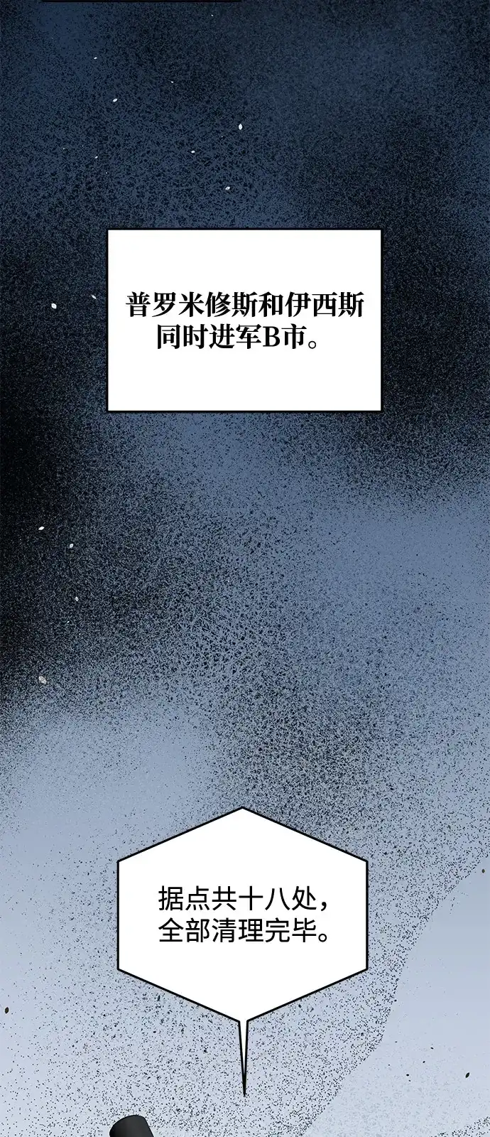 [第130话]回归地球宣告仪式-非凡的血统天才-soulpung/ZAINO,Clover（第19张）