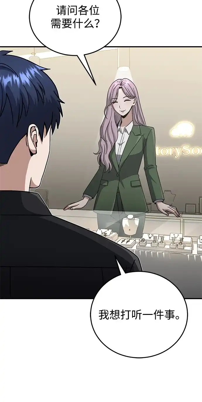 [第130话]回归地球宣告仪式-非凡的血统天才-soulpung/ZAINO,Clover（第4张）