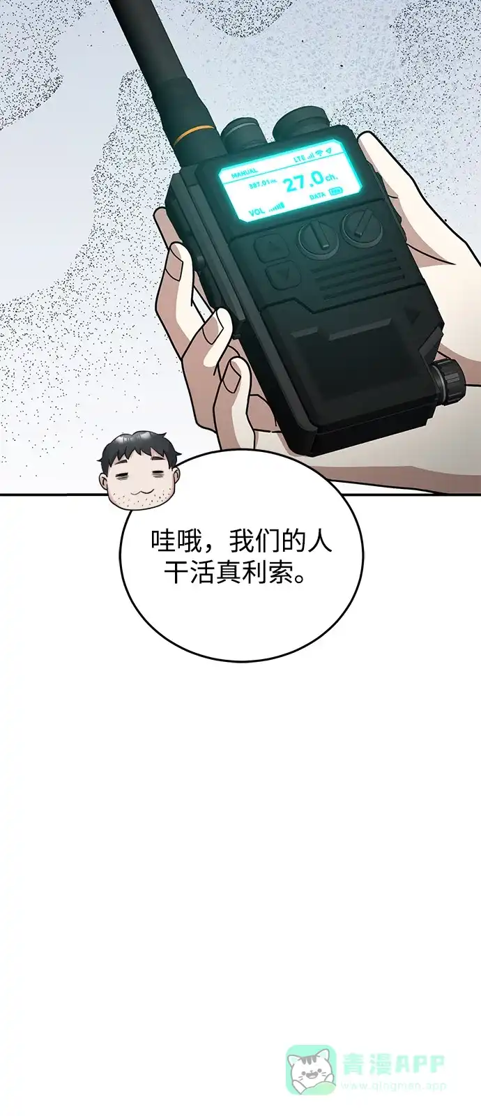 [第130话]回归地球宣告仪式-非凡的血统天才-soulpung/ZAINO,Clover（第20张）