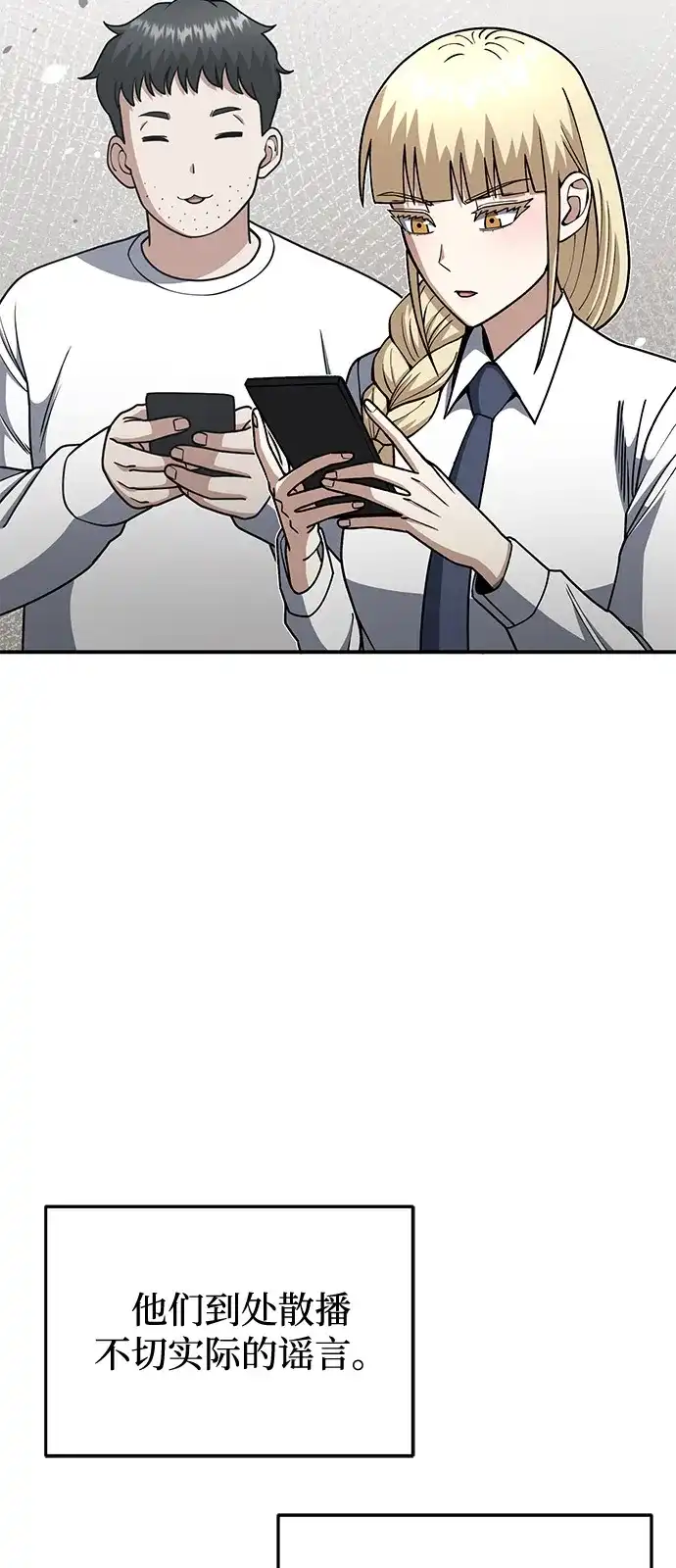 [第130话]回归地球宣告仪式-非凡的血统天才-soulpung/ZAINO,Clover（第16张）