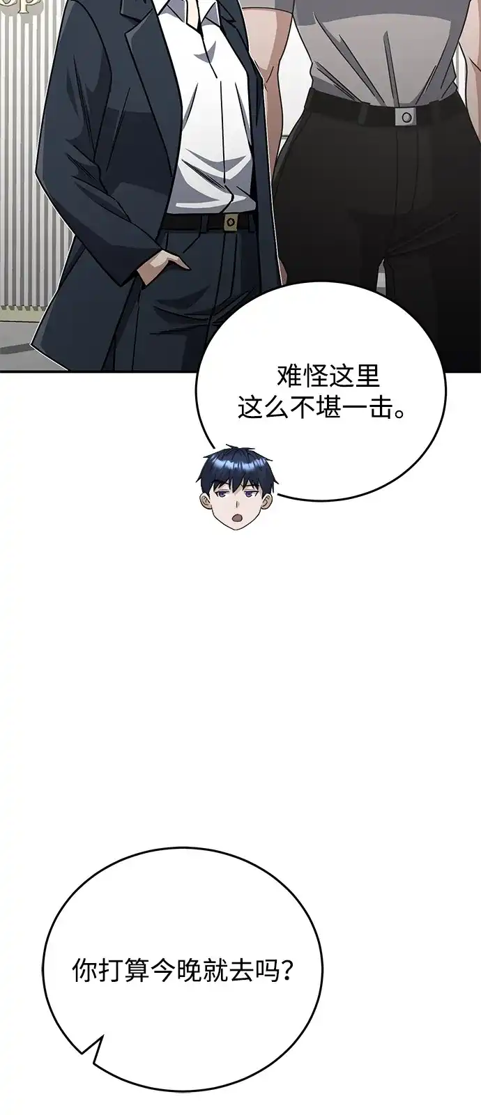 [第130话]回归地球宣告仪式-非凡的血统天才-soulpung/ZAINO,Clover（第11张）