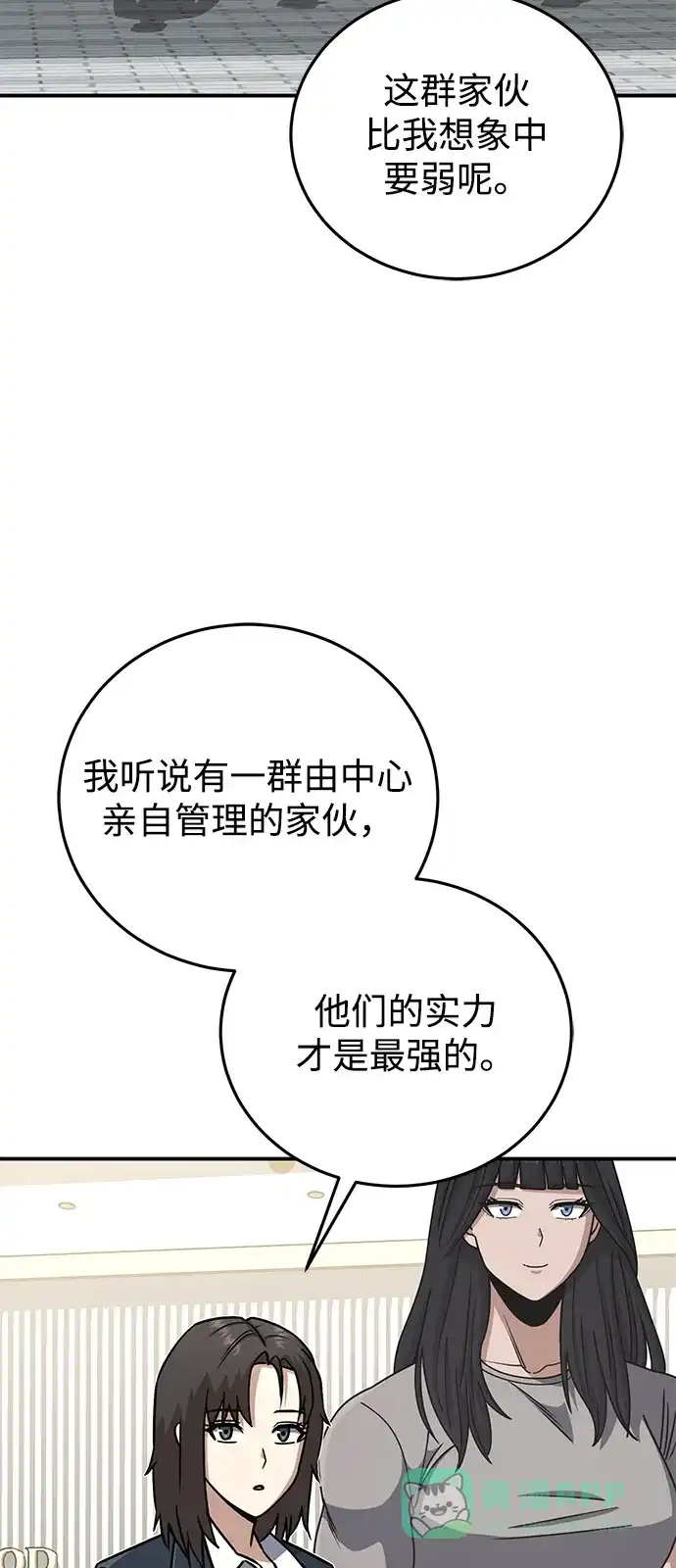 [第130话]回归地球宣告仪式-非凡的血统天才-soulpung/ZAINO,Clover（第10张）