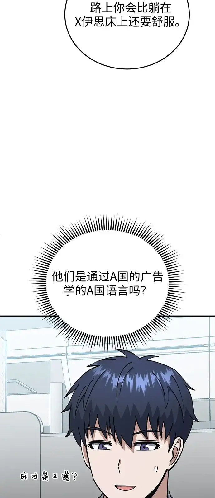 [第131话]旧势力-非凡的血统天才-soulpung/ZAINO,Clover（第4张）