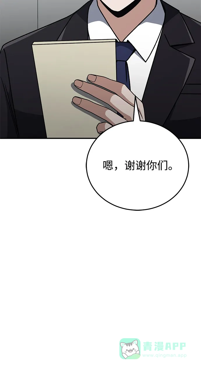 [第131话]旧势力-非凡的血统天才-soulpung/ZAINO,Clover（第5张）