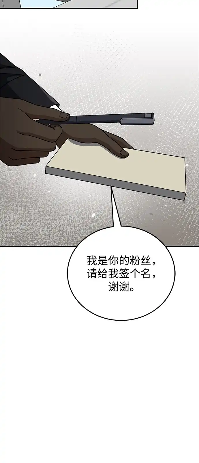 [第131话]旧势力-非凡的血统天才-soulpung/ZAINO,Clover（第2张）