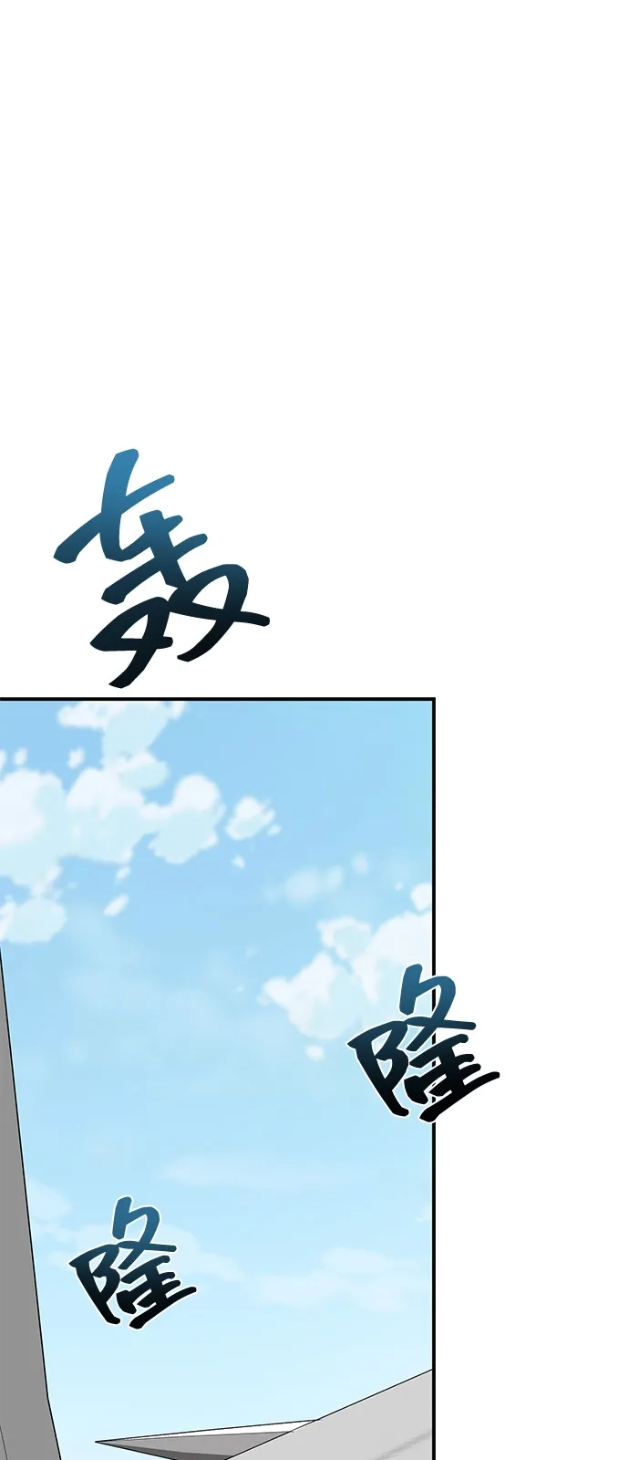 [第131话]旧势力-非凡的血统天才-soulpung/ZAINO,Clover（第1张）