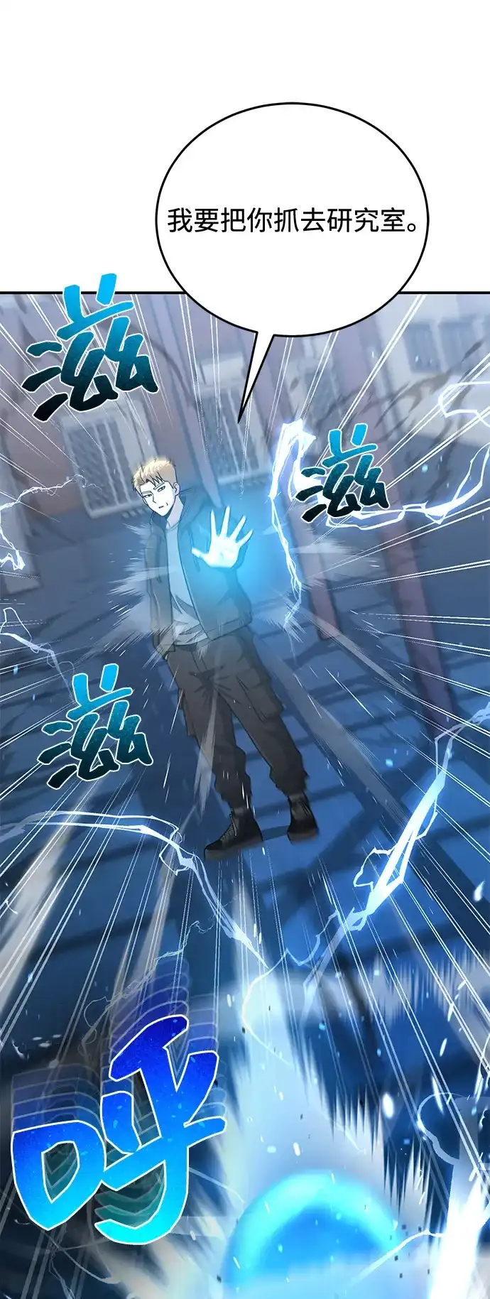 [第132话]最后的提议-非凡的血统天才-soulpung/ZAINO,Clover（第21张）