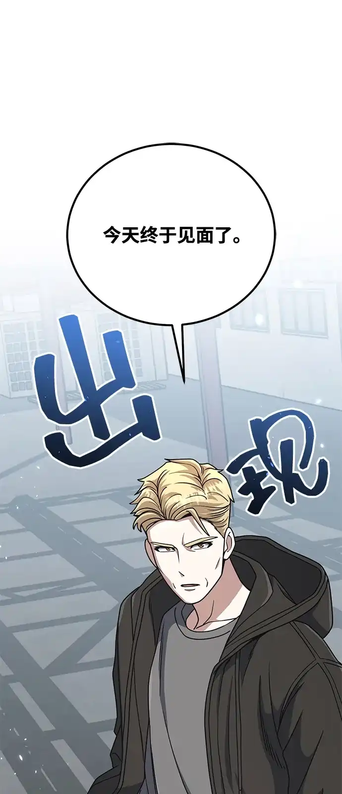 [第132话]最后的提议-非凡的血统天才-soulpung/ZAINO,Clover（第1张）