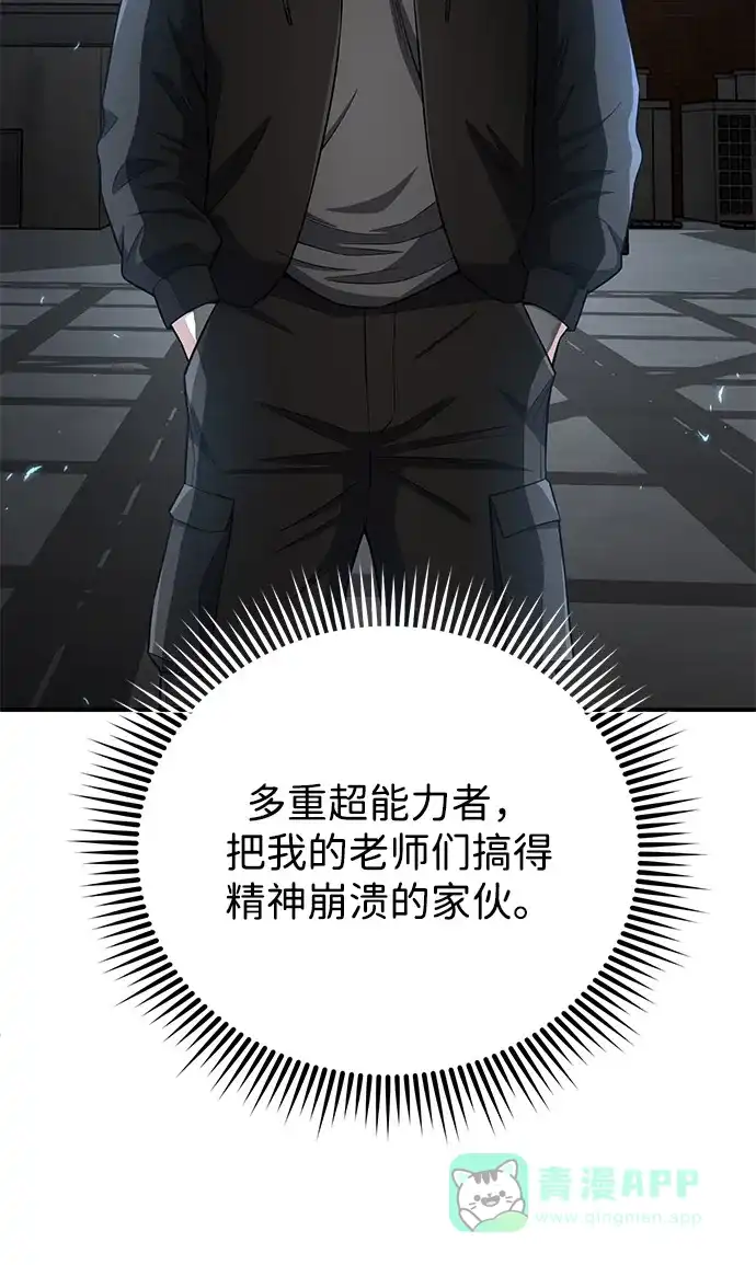 [第132话]最后的提议-非凡的血统天才-soulpung/ZAINO,Clover（第5张）