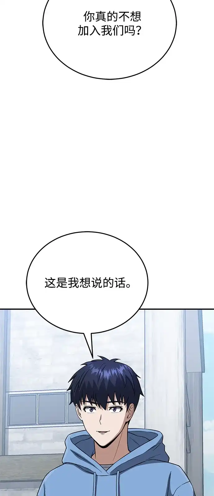 [第132话]最后的提议-非凡的血统天才-soulpung/ZAINO,Clover（第18张）