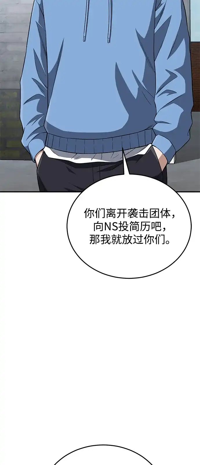 [第132话]最后的提议-非凡的血统天才-soulpung/ZAINO,Clover（第19张）