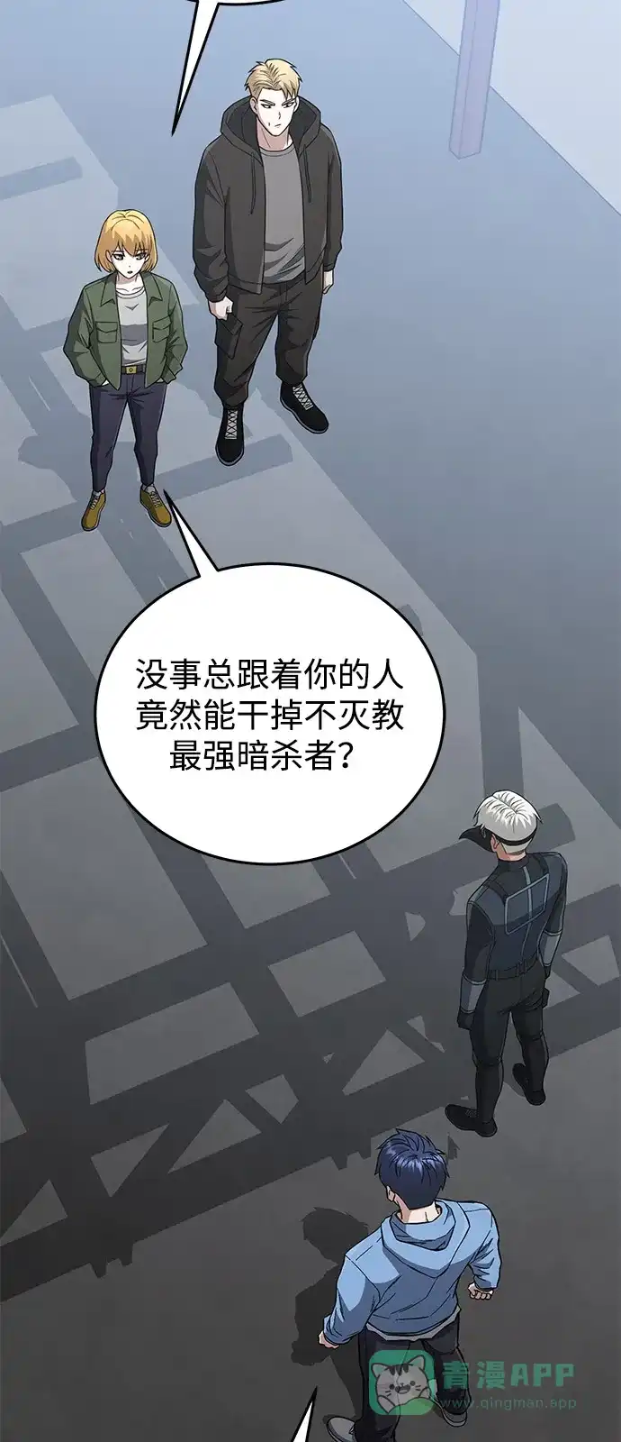 [第132话]最后的提议-非凡的血统天才-soulpung/ZAINO,Clover（第15张）