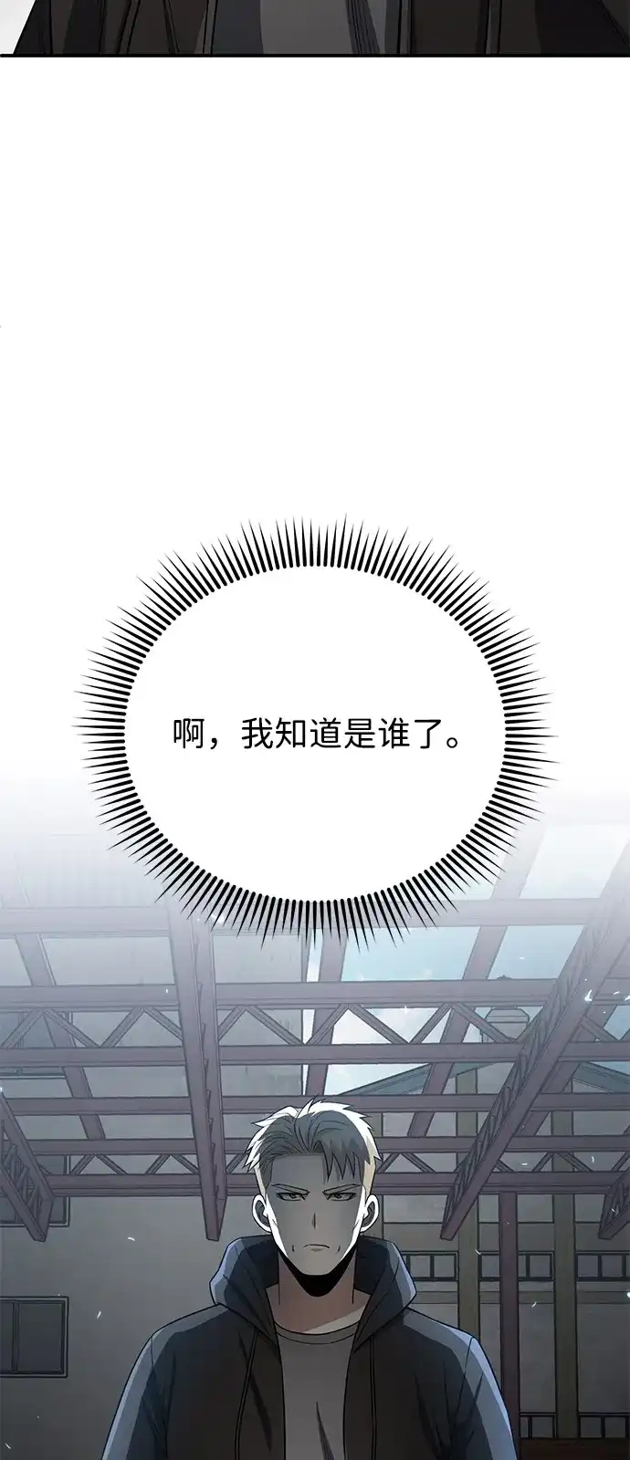 [第132话]最后的提议-非凡的血统天才-soulpung/ZAINO,Clover（第4张）
