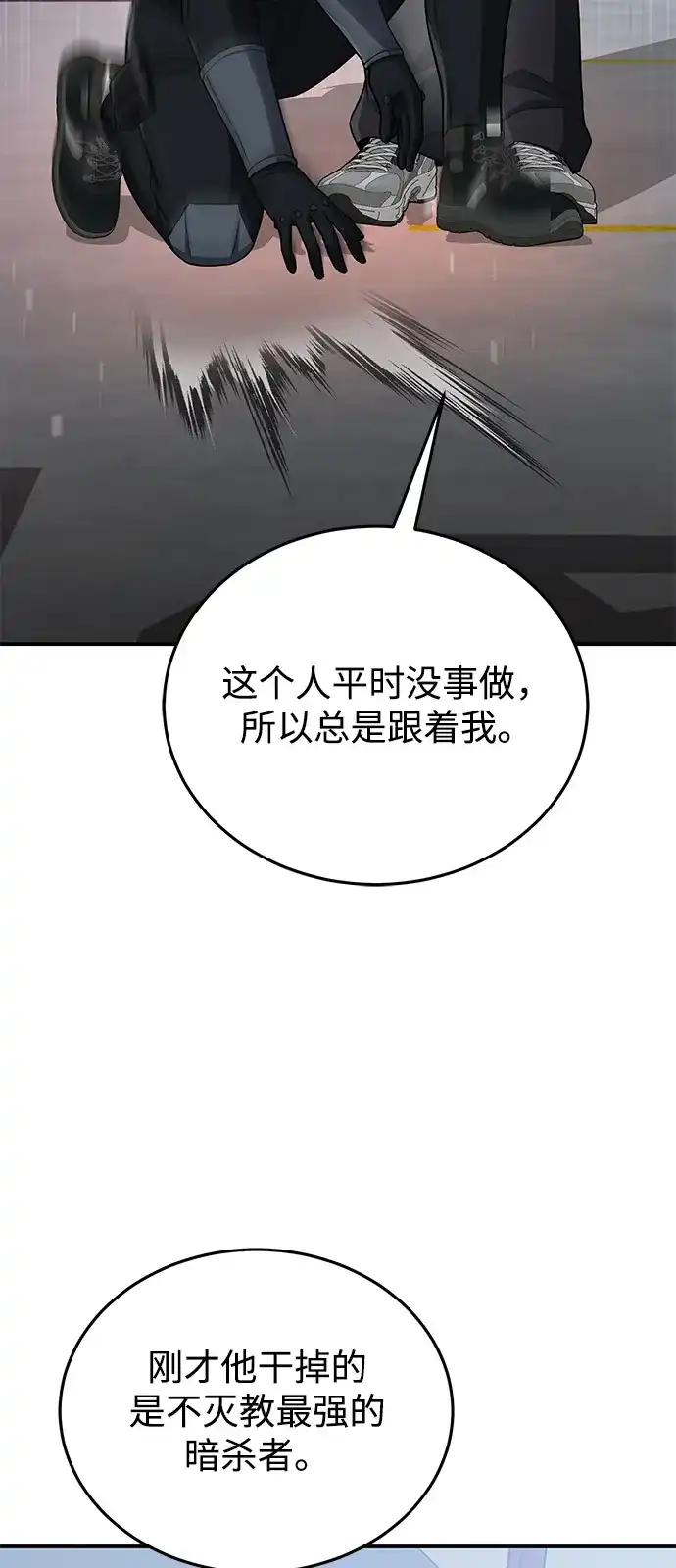 [第132话]最后的提议-非凡的血统天才-soulpung/ZAINO,Clover（第14张）